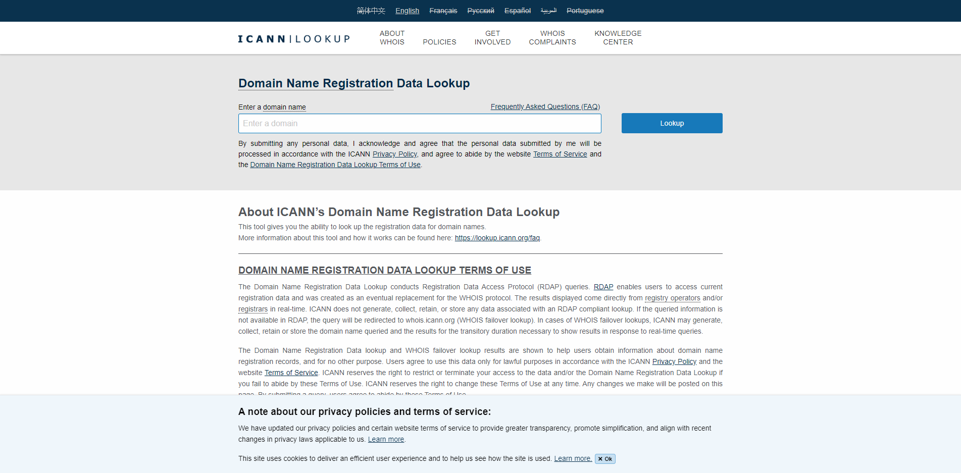 icann netreputation