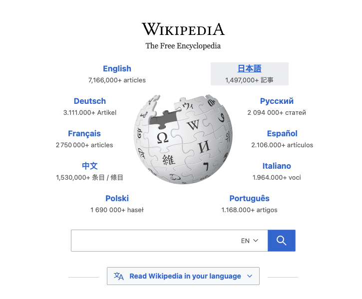 Wikipedia homepage screenshot showing a globe puzzle logo and links to different language versions with article counts, plus guidance on how to create a Wikipedia page for those interested in contributing new content.